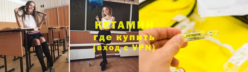 где купить наркоту  Кингисепп  Кетамин ketamine 